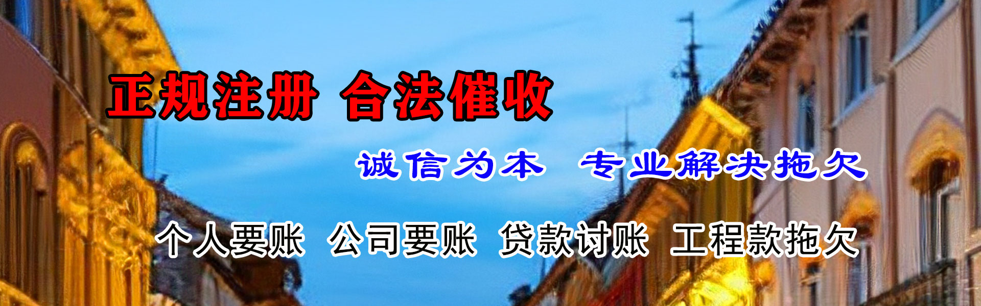 丰城讨款公司